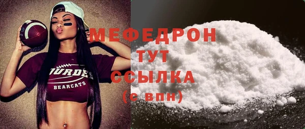 мефедрон Абаза