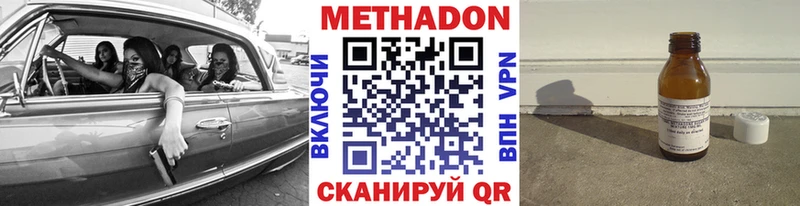 Метадон VHQ Усолье